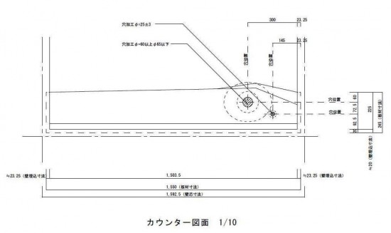 エンジュ耳付き一枚板トイレ手洗いカウンター