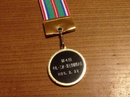 剣道牟礼・三水・富士里親善大会金メダル-1