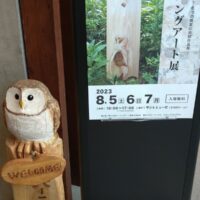 お客様のDIY作品「バーニングアート（第14回バーニングアート展）～上田市石井様～