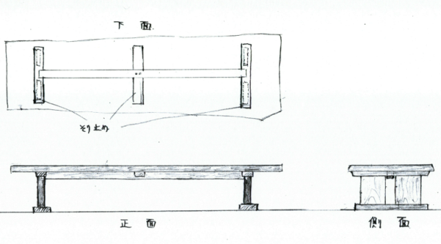 宮国様杉一枚板座卓図面