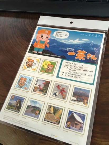 信濃町PRキャラクター「一茶さん」切手シート