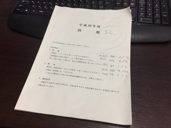 資格取得に挑戦。しかし。。20171015