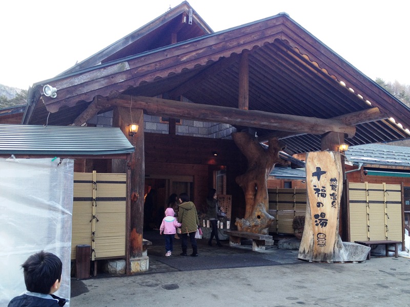 上田・地蔵温泉十福の湯へ20140202-1