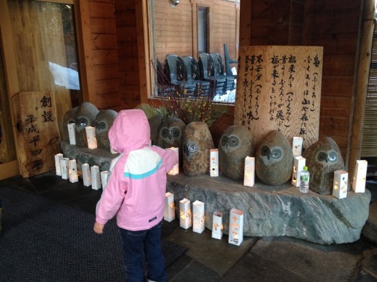 上田・地蔵温泉十福の湯へ20140202-2