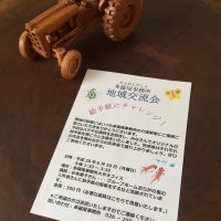 多羅尾事務所地域交流会～絵手紙にチャレンジ！６月20日（月）開催！～