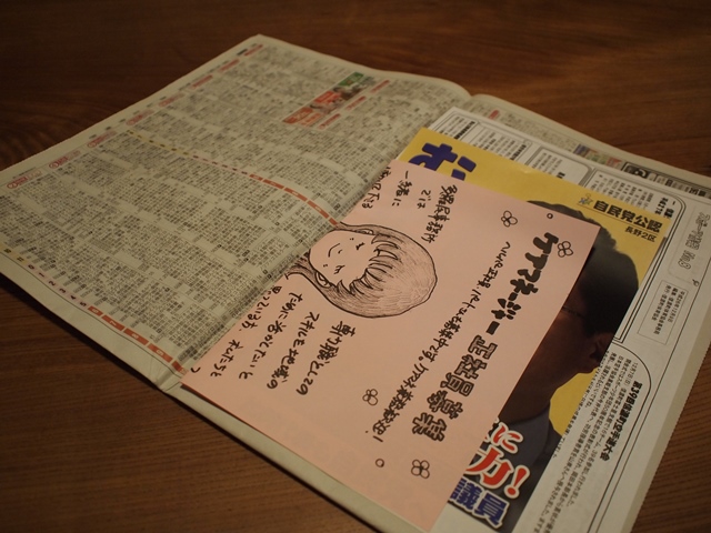 多羅尾事務所ケアマネージャー募集広告新聞折込チラシ20141211