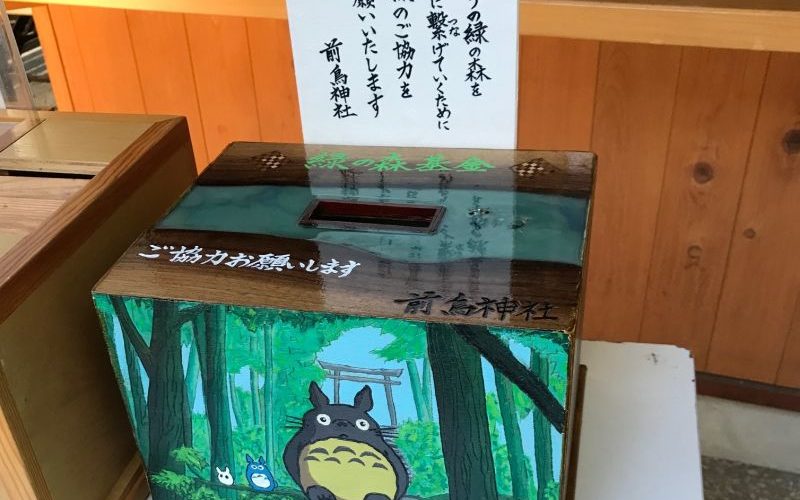 お客様の作品「緑の基金の募金箱・御祈祷案内の看板（ブラックウォルナット・胡桃一枚板）」～神奈川県・宮内様～