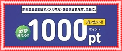 とっこやさん会員登録について