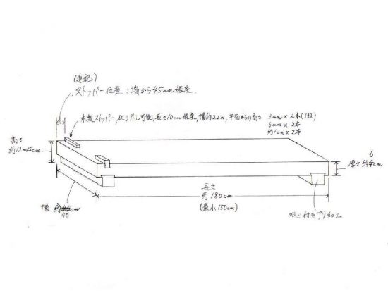 欅一枚板作業台オーダー製作図面20160929